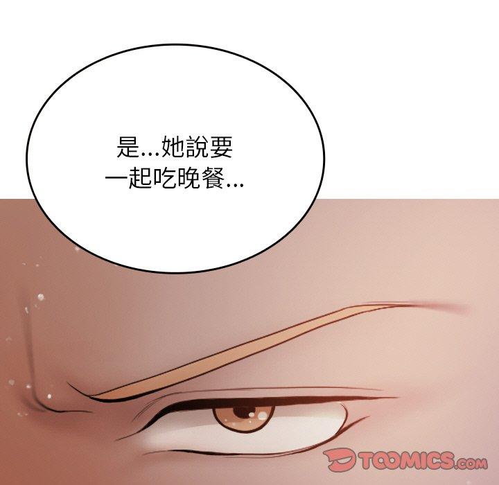 第12话-寄生教授家/借住教授家-TEAM 卡夫卡（第27张）