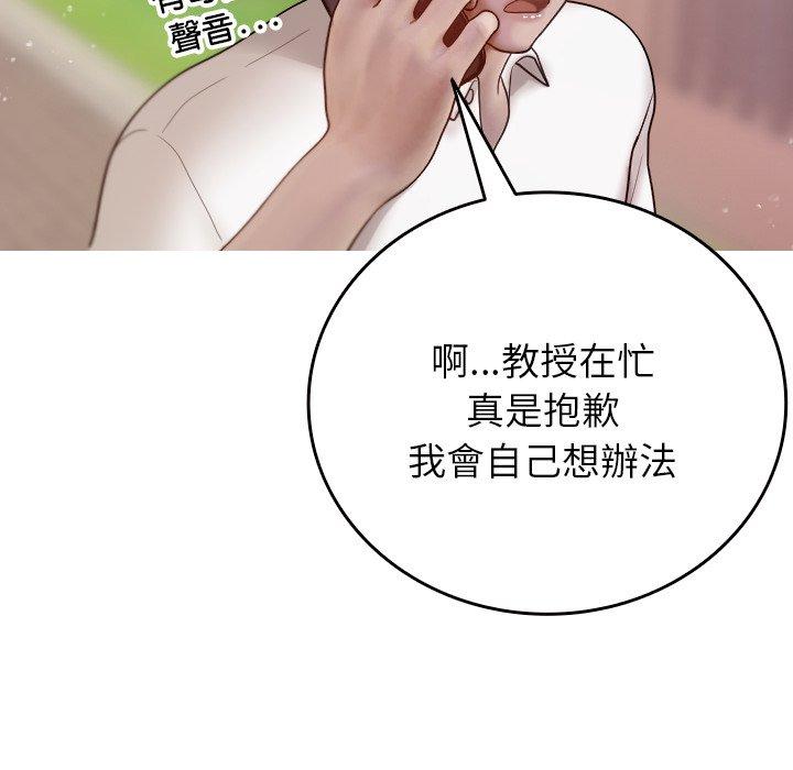 第12话-寄生教授家/借住教授家-TEAM 卡夫卡（第36张）