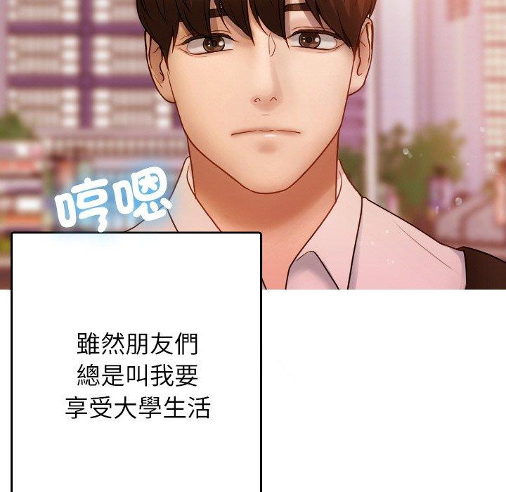 第13话-寄生教授家/借住教授家-TEAM 卡夫卡（第14张）