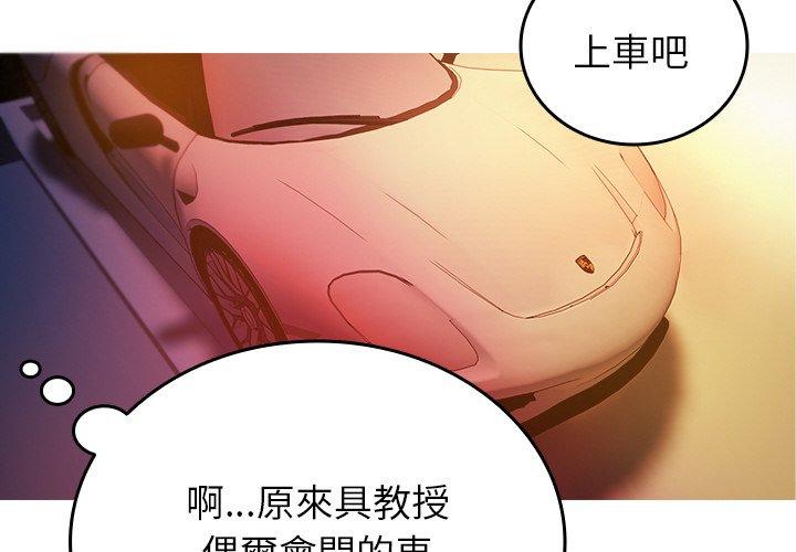 第14话-寄生教授家/借住教授家-TEAM 卡夫卡（第4张）