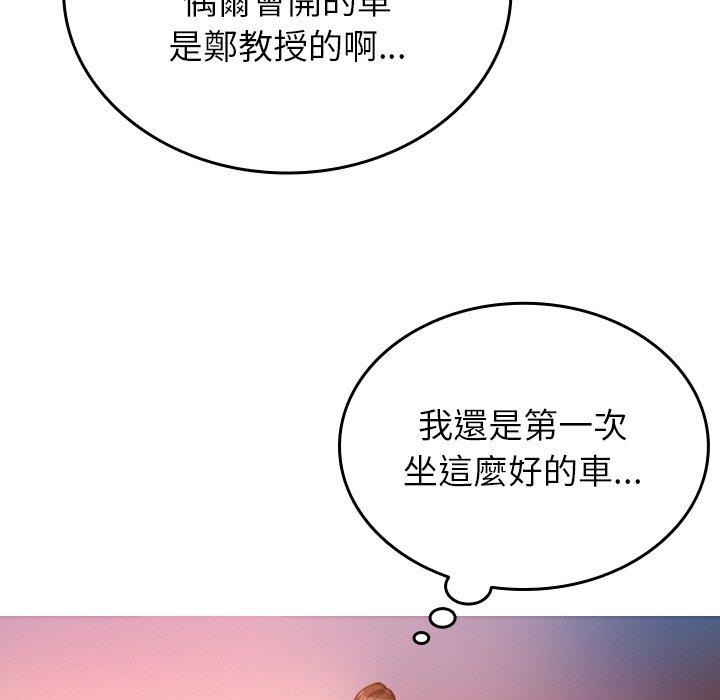 第14话-寄生教授家/借住教授家-TEAM 卡夫卡（第5张）