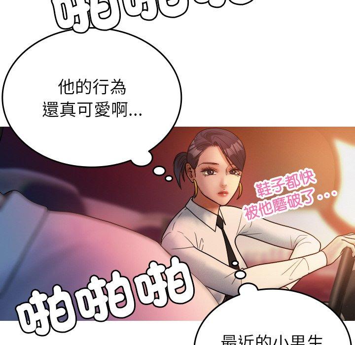 第14话-寄生教授家/借住教授家-TEAM 卡夫卡（第10张）
