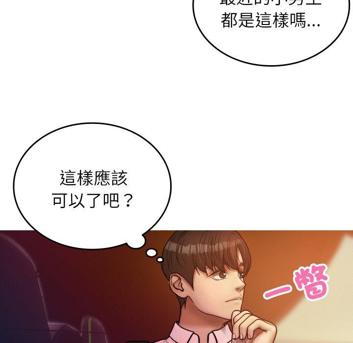 第14话-寄生教授家/借住教授家-TEAM 卡夫卡（第11张）