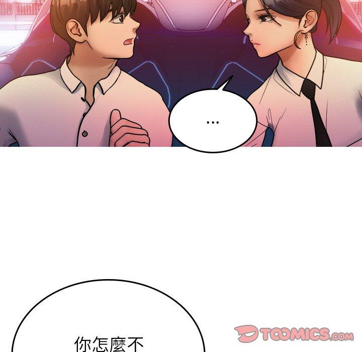第14话-寄生教授家/借住教授家-TEAM 卡夫卡（第15张）