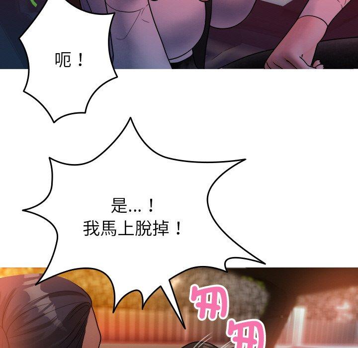 第14话-寄生教授家/借住教授家-TEAM 卡夫卡（第17张）