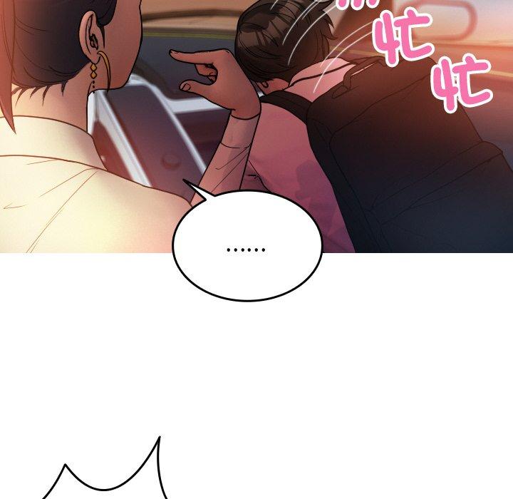第14话-寄生教授家/借住教授家-TEAM 卡夫卡（第18张）
