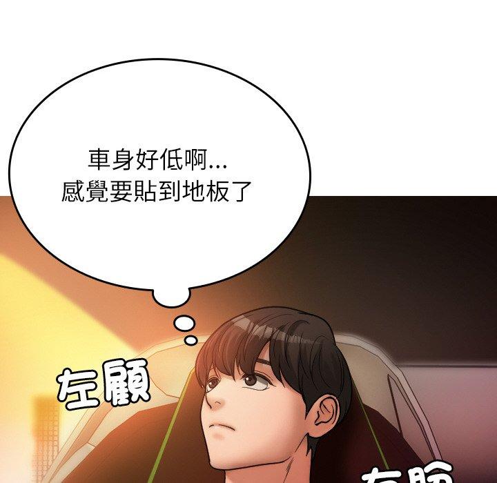 第14话-寄生教授家/借住教授家-TEAM 卡夫卡（第22张）