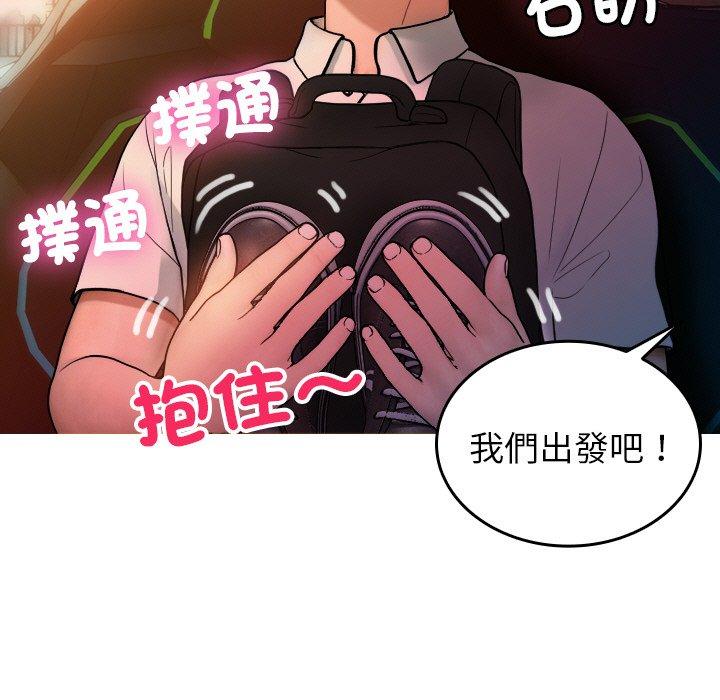 第14话-寄生教授家/借住教授家-TEAM 卡夫卡（第23张）