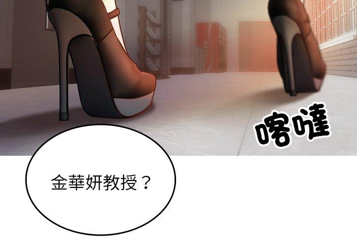 第15话-寄生教授家/借住教授家-TEAM 卡夫卡（第4张）