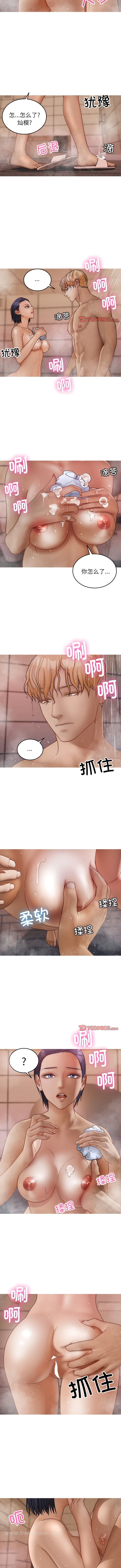 第17话-寄生教授家/借住教授家-TEAM 卡夫卡（第5张）