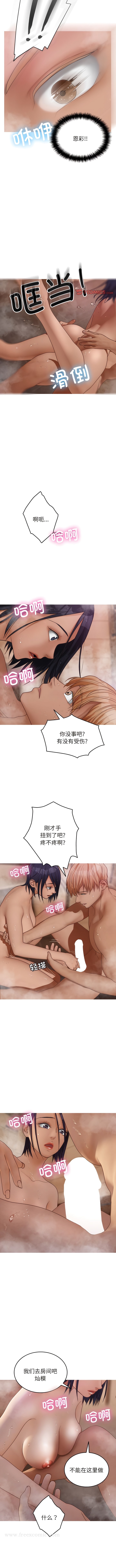 第18话-寄生教授家/借住教授家-TEAM 卡夫卡（第8张）
