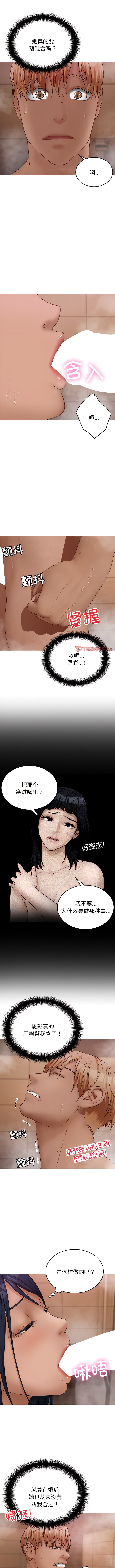 第18话-寄生教授家/借住教授家-TEAM 卡夫卡（第11张）
