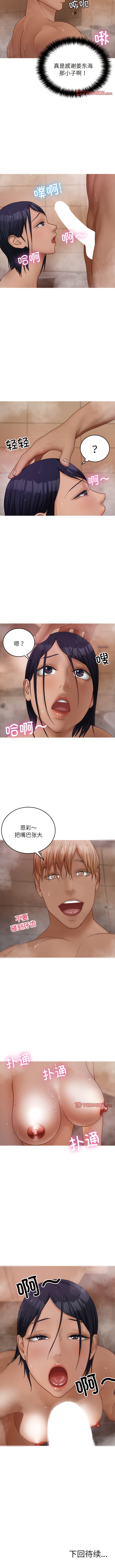 第18话-寄生教授家/借住教授家-TEAM 卡夫卡（第12张）