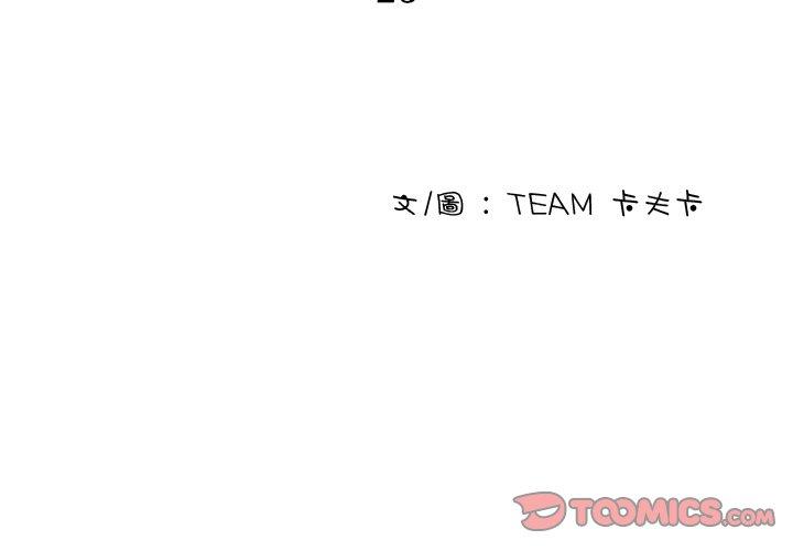 第23话-寄生教授家/借住教授家-TEAM 卡夫卡（第3张）