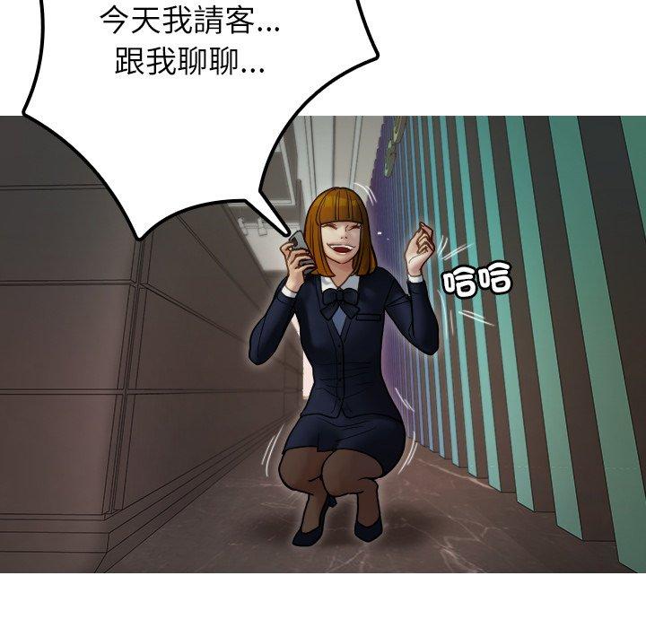 第24话-寄生教授家/借住教授家-TEAM 卡夫卡（第9张）