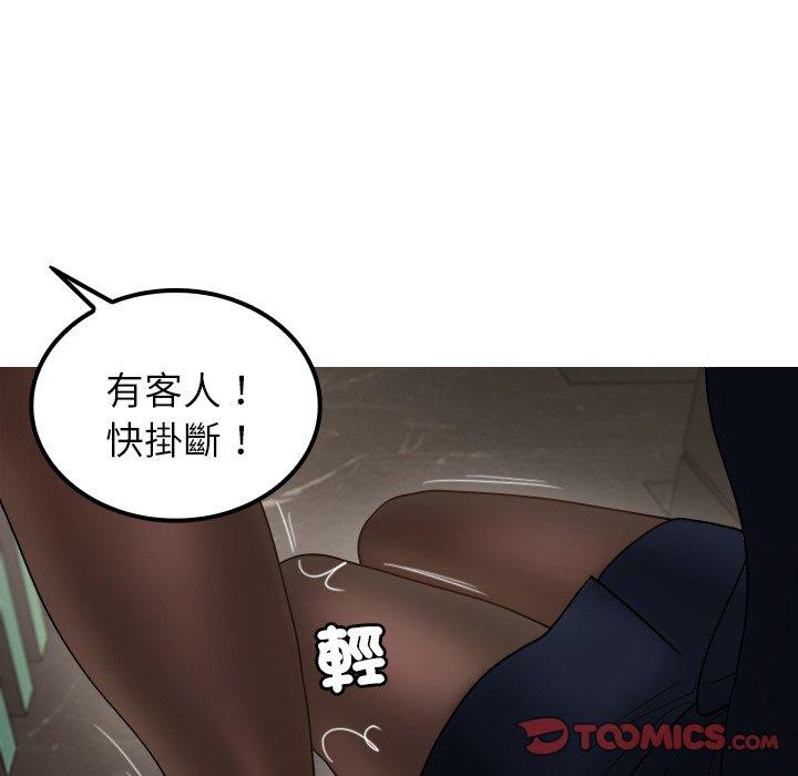 第24话-寄生教授家/借住教授家-TEAM 卡夫卡（第12张）