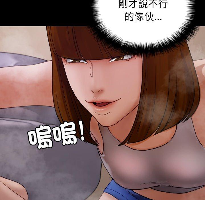 第25话-寄生教授家/借住教授家-TEAM 卡夫卡（第14张）