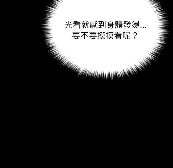 第25话-寄生教授家/借住教授家-TEAM 卡夫卡（第18张）