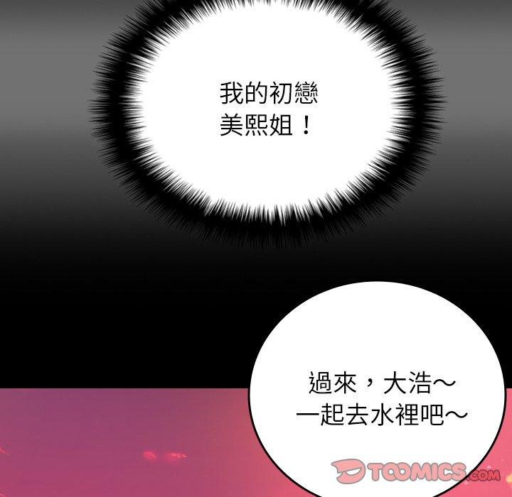 第25话-寄生教授家/借住教授家-TEAM 卡夫卡（第21张）