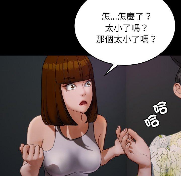 第26话-寄生教授家/借住教授家-TEAM 卡夫卡（第5张）
