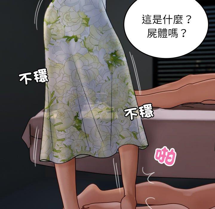 第26话-寄生教授家/借住教授家-TEAM 卡夫卡（第9张）