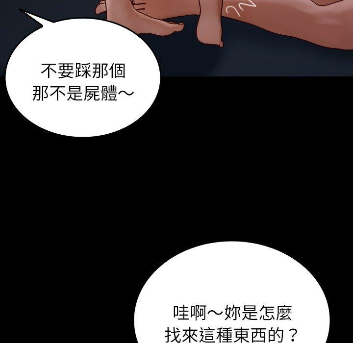 第26话-寄生教授家/借住教授家-TEAM 卡夫卡（第10张）