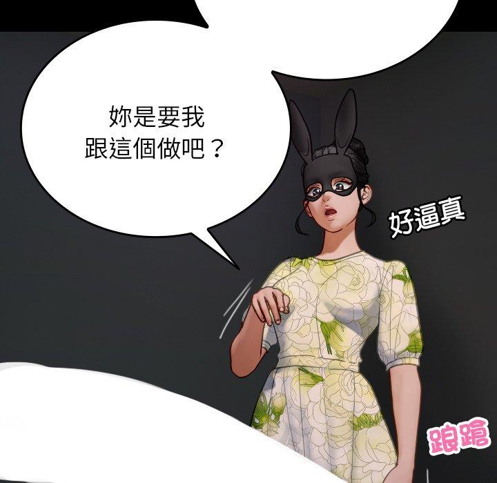 第26话-寄生教授家/借住教授家-TEAM 卡夫卡（第11张）