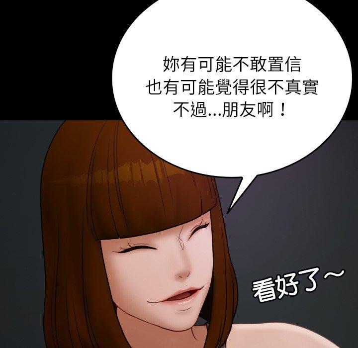 第26话-寄生教授家/借住教授家-TEAM 卡夫卡（第13张）