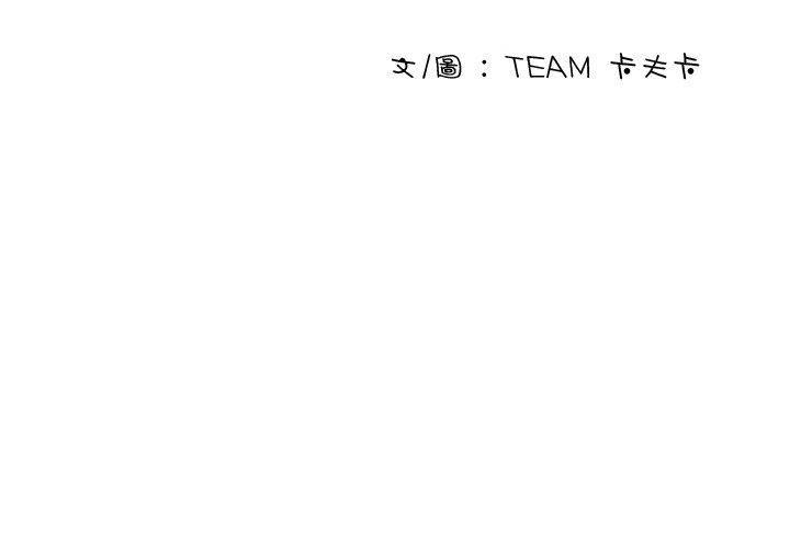 第27话-寄生教授家/借住教授家-TEAM 卡夫卡（第4张）