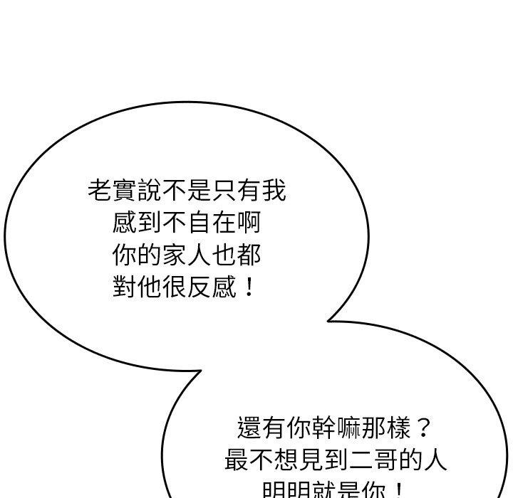 第27话-寄生教授家/借住教授家-TEAM 卡夫卡（第5张）