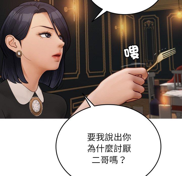 第27话-寄生教授家/借住教授家-TEAM 卡夫卡（第8张）