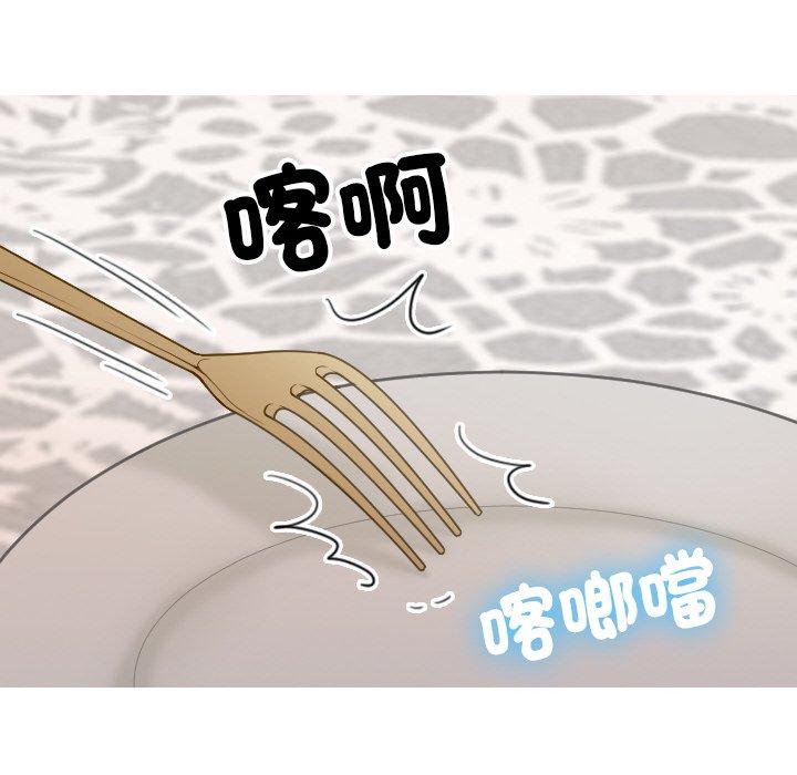 第27话-寄生教授家/借住教授家-TEAM 卡夫卡（第16张）