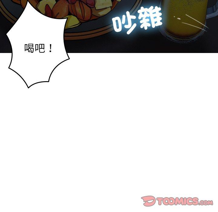 第27话-寄生教授家/借住教授家-TEAM 卡夫卡（第21张）