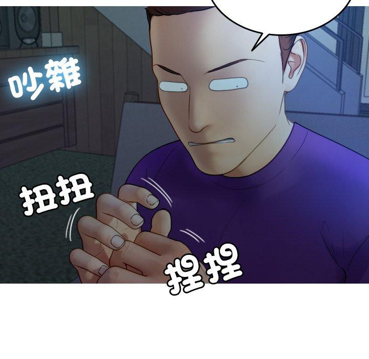 第27话-寄生教授家/借住教授家-TEAM 卡夫卡（第24张）