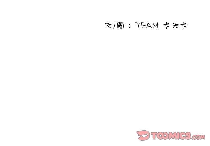 第28话-寄生教授家/借住教授家-TEAM 卡夫卡（第3张）