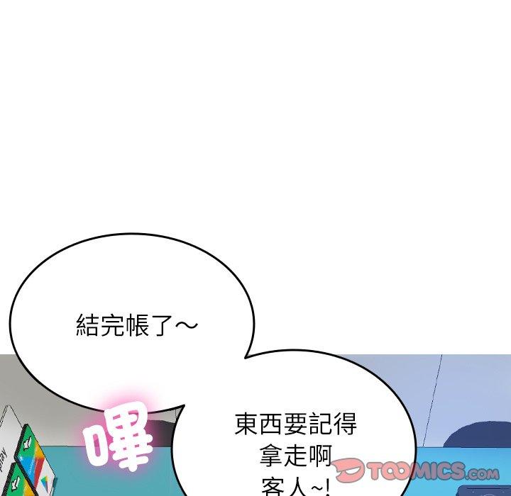 第28话-寄生教授家/借住教授家-TEAM 卡夫卡（第21张）