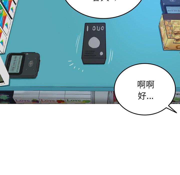 第28话-寄生教授家/借住教授家-TEAM 卡夫卡（第22张）