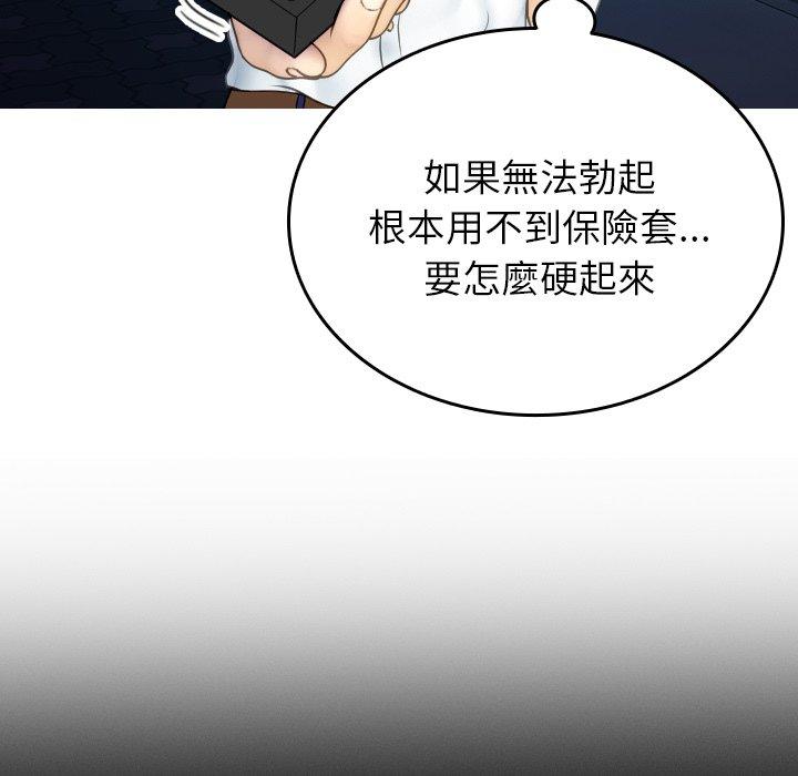 第28话-寄生教授家/借住教授家-TEAM 卡夫卡（第25张）