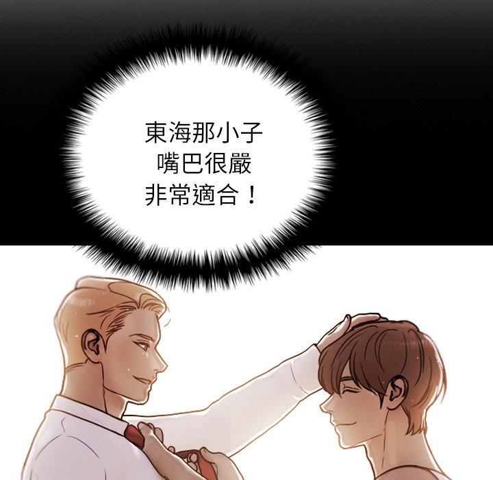 第28话-寄生教授家/借住教授家-TEAM 卡夫卡（第26张）