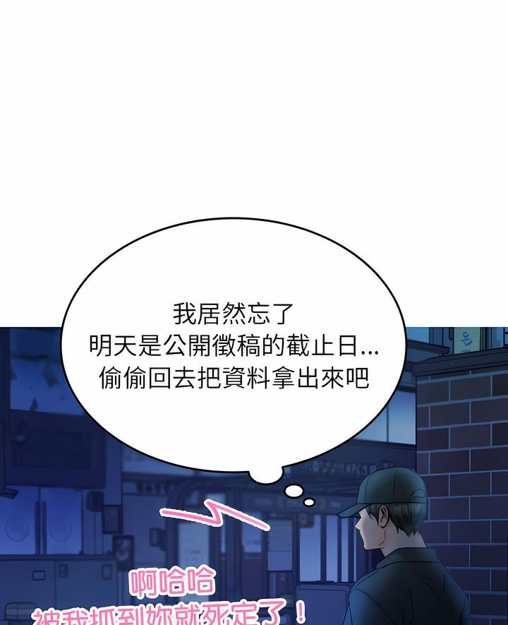 第30话-寄生教授家/借住教授家-TEAM 卡夫卡（第6张）
