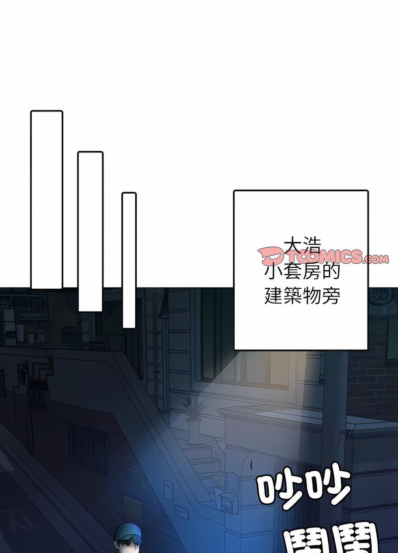 第31话-寄生教授家/借住教授家-TEAM 卡夫卡（第11张）