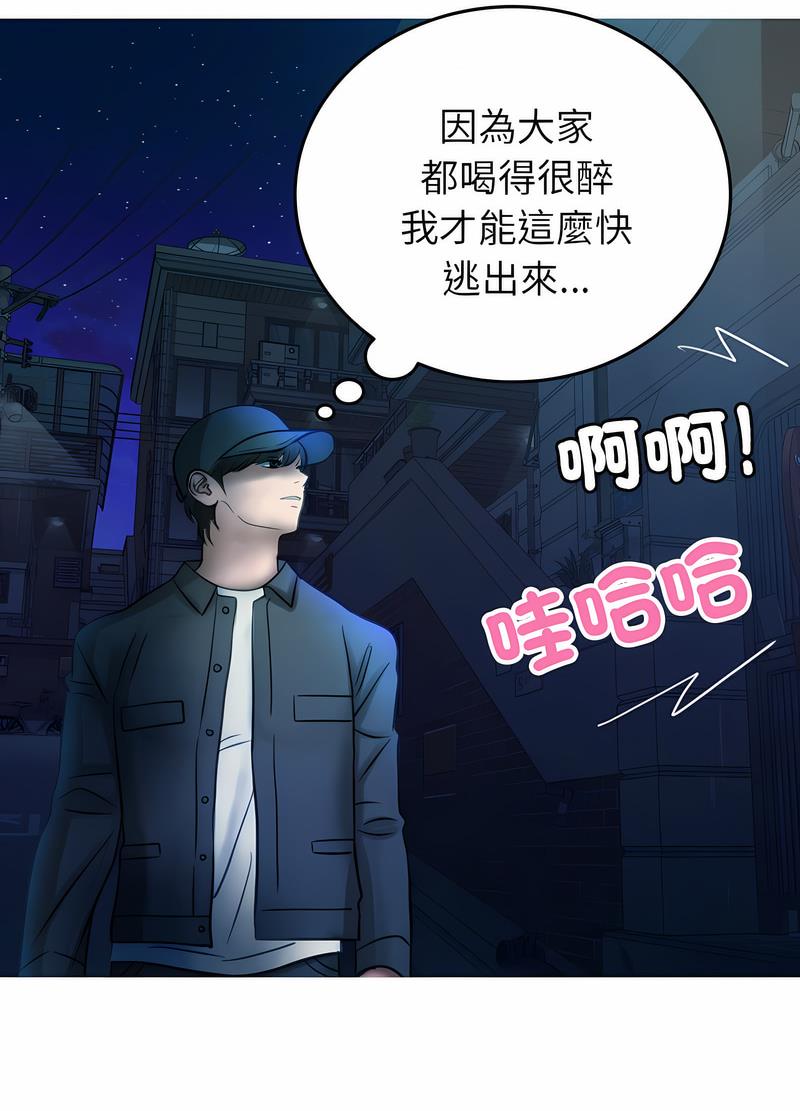 第31话-寄生教授家/借住教授家-TEAM 卡夫卡（第13张）
