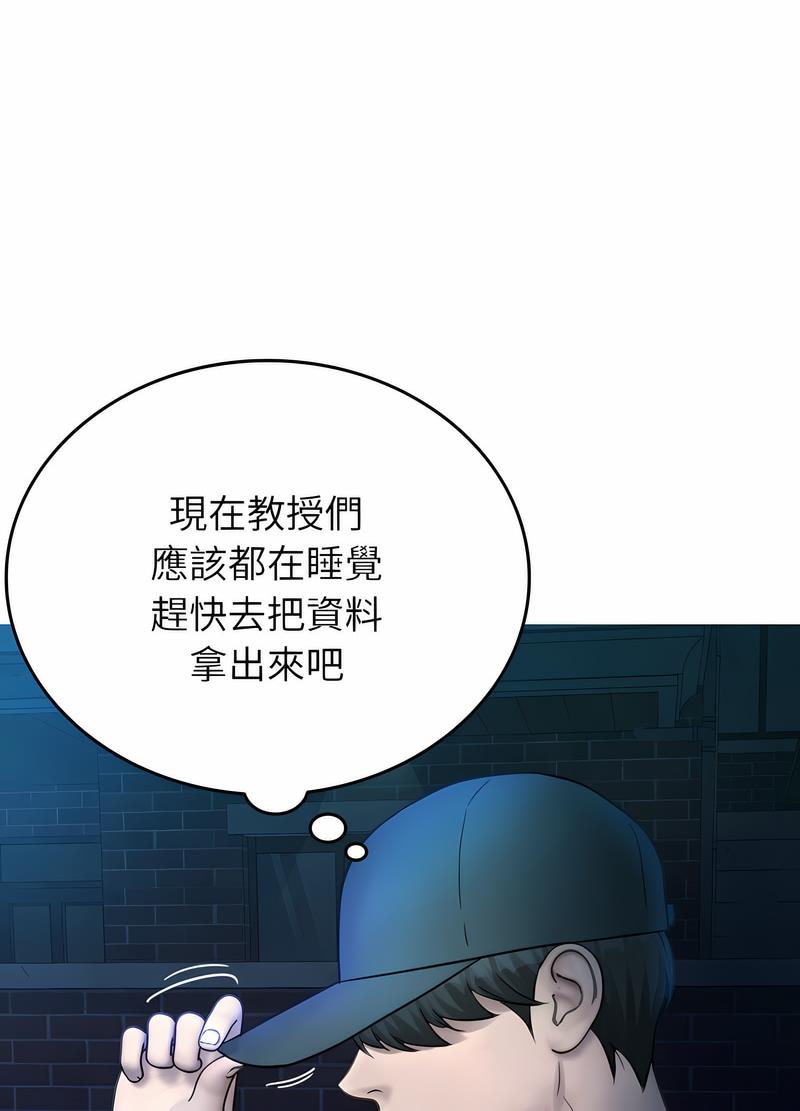 第31话-寄生教授家/借住教授家-TEAM 卡夫卡（第14张）
