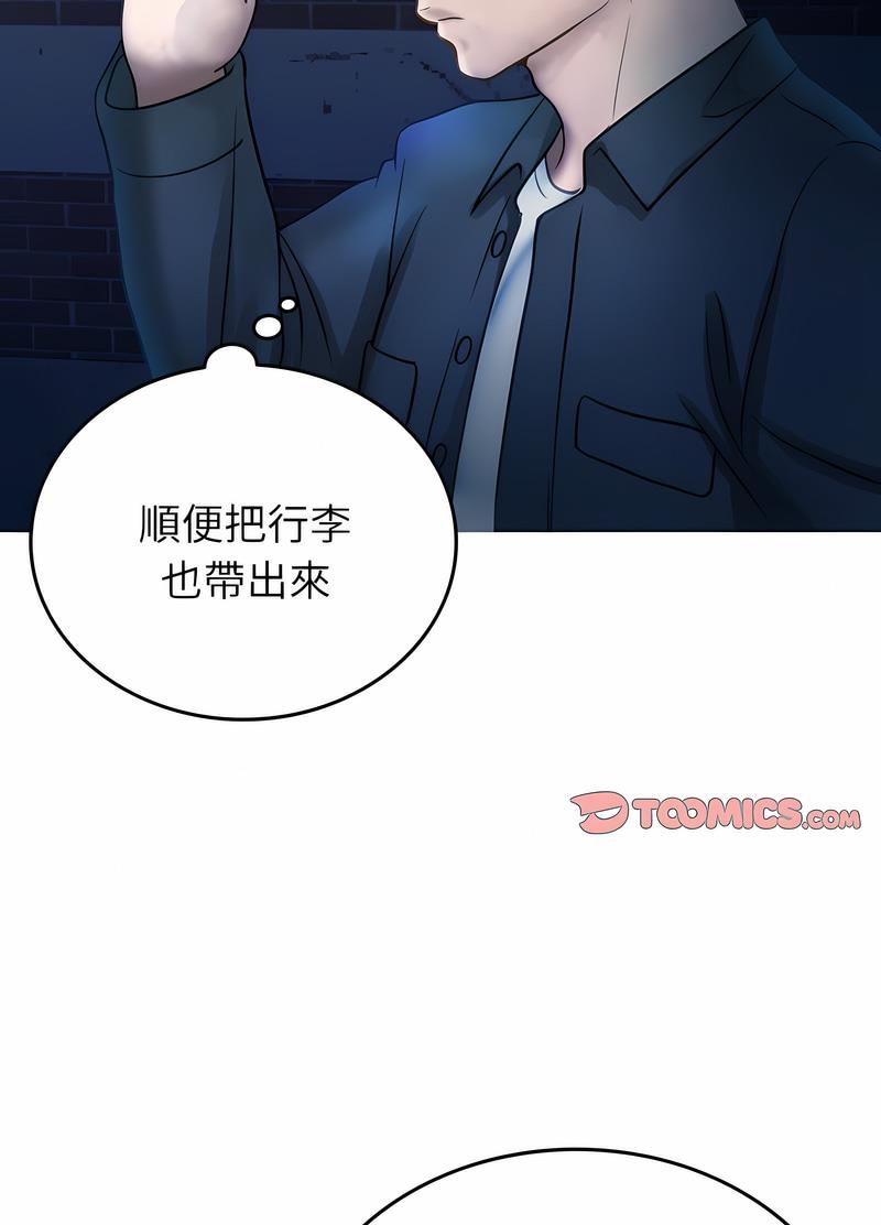 第31话-寄生教授家/借住教授家-TEAM 卡夫卡（第15张）
