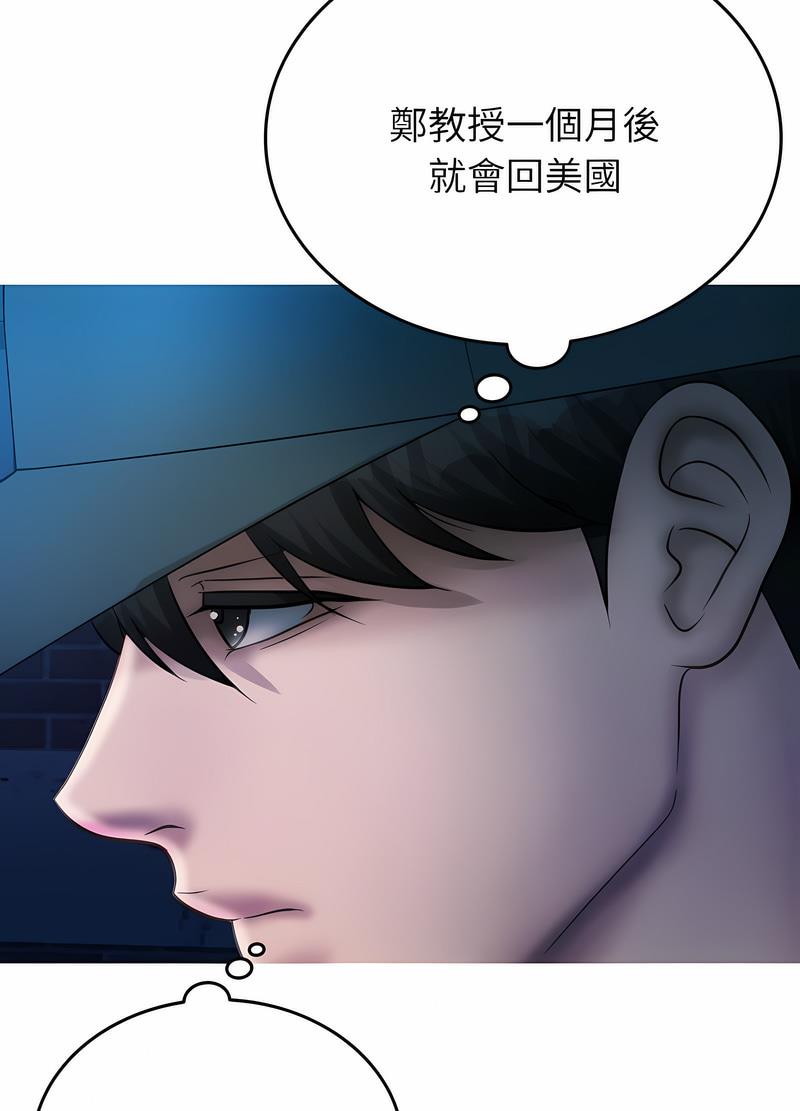 第31话-寄生教授家/借住教授家-TEAM 卡夫卡（第16张）