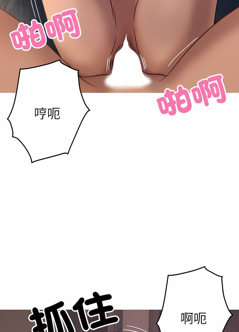 第31话-寄生教授家/借住教授家-TEAM 卡夫卡（第20张）