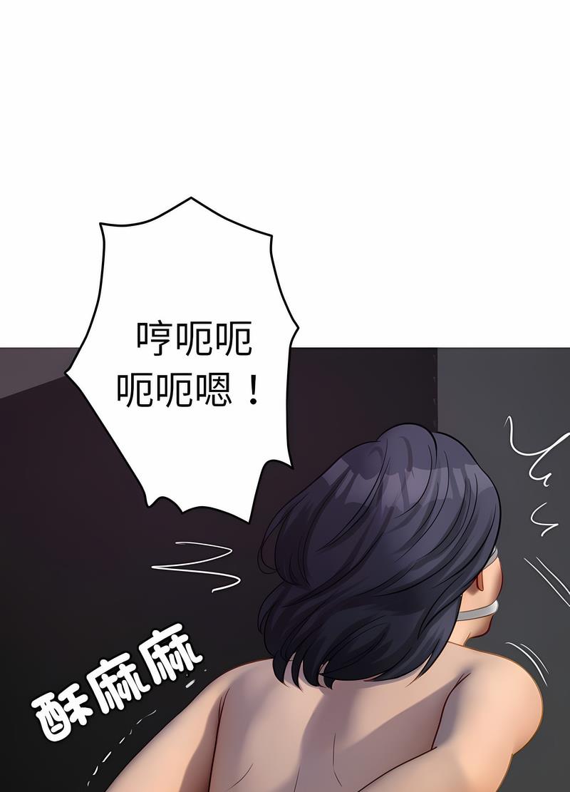 第31话-寄生教授家/借住教授家-TEAM 卡夫卡（第33张）