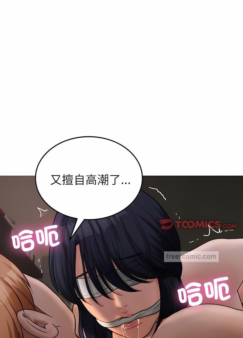 第31话-寄生教授家/借住教授家-TEAM 卡夫卡（第36张）