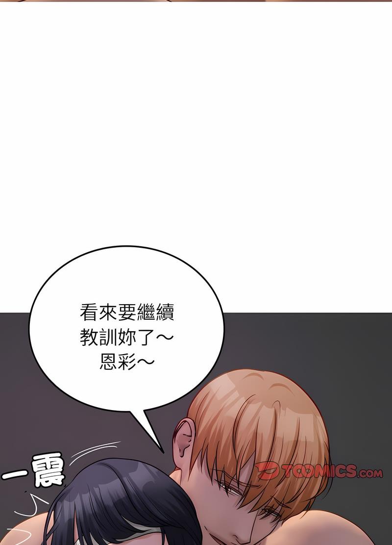 第31话-寄生教授家/借住教授家-TEAM 卡夫卡（第40张）
