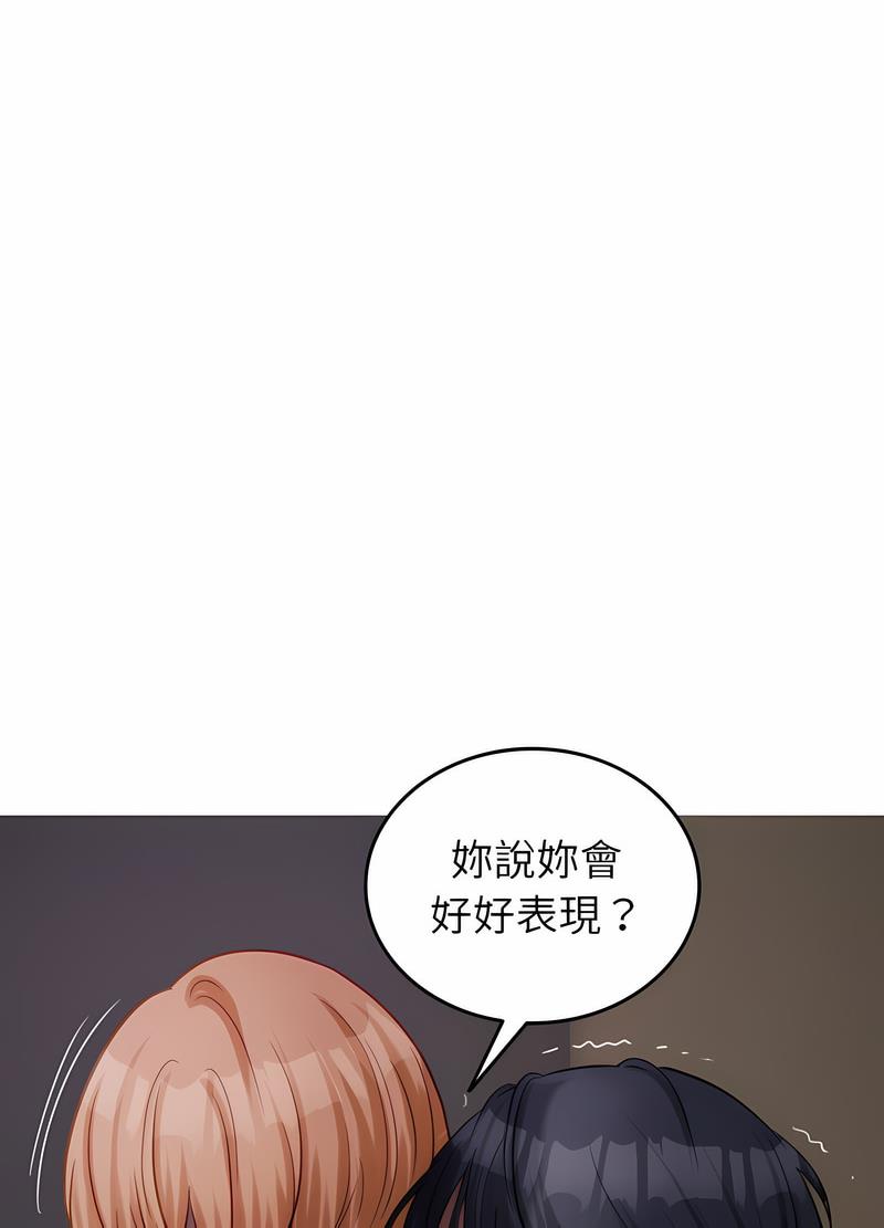 第31话-寄生教授家/借住教授家-TEAM 卡夫卡（第42张）